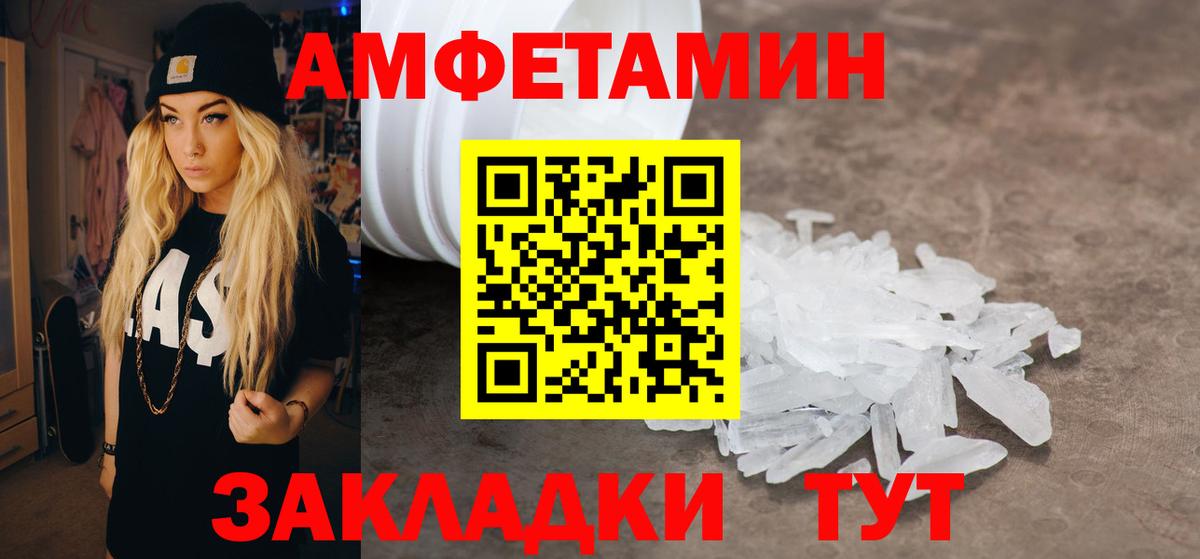 Амфетамин  Вход с VPN  Лениногорск  АМФЕТАМИН 97%  Амфетамин 
