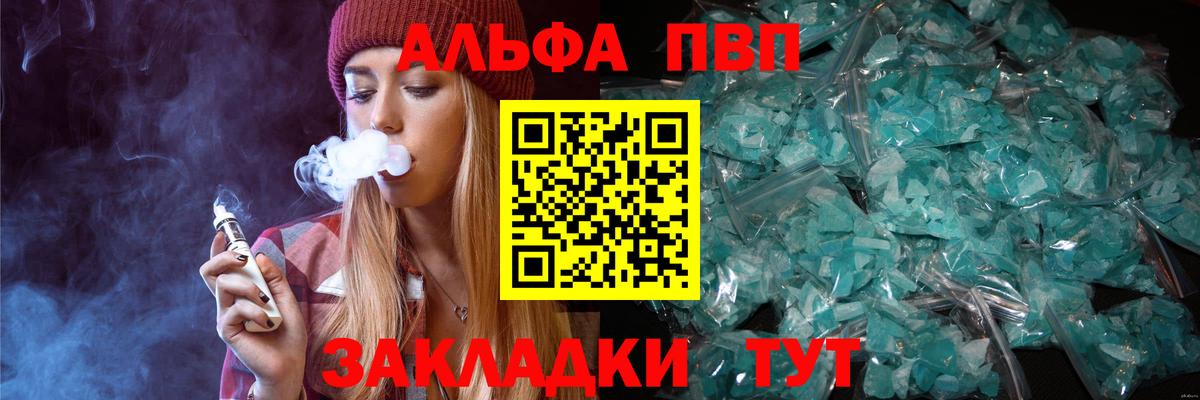 A-PVP Crystall  где можно купить наркотик  Alpha-PVP  Вход с VPN  Лениногорск  A PVP СК КРИС  Alfa_PVP СК КРИС 