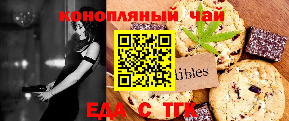 Canna-Cookies конопля Лениногорск