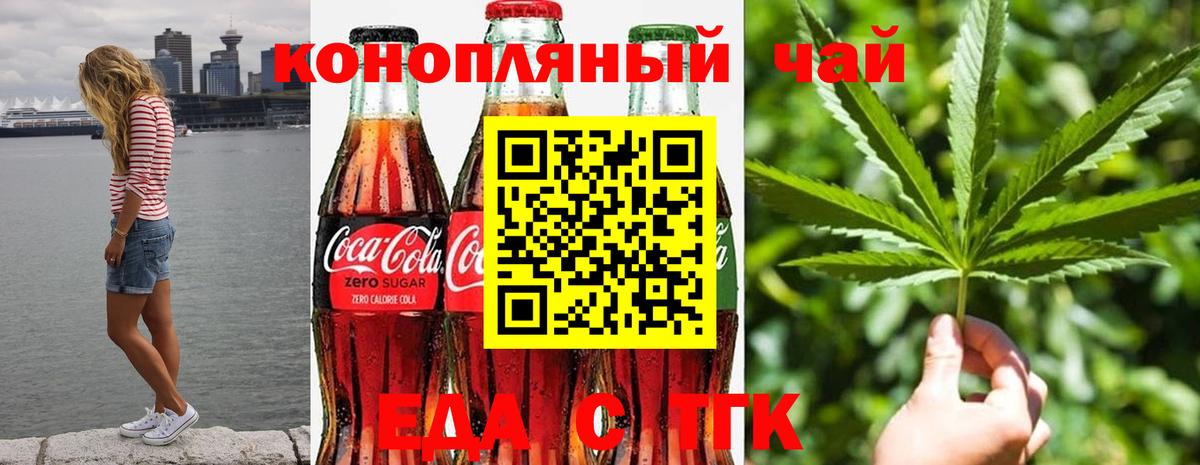 Лениногорск  Печенье с ТГК марихуана  Вход с VPN 