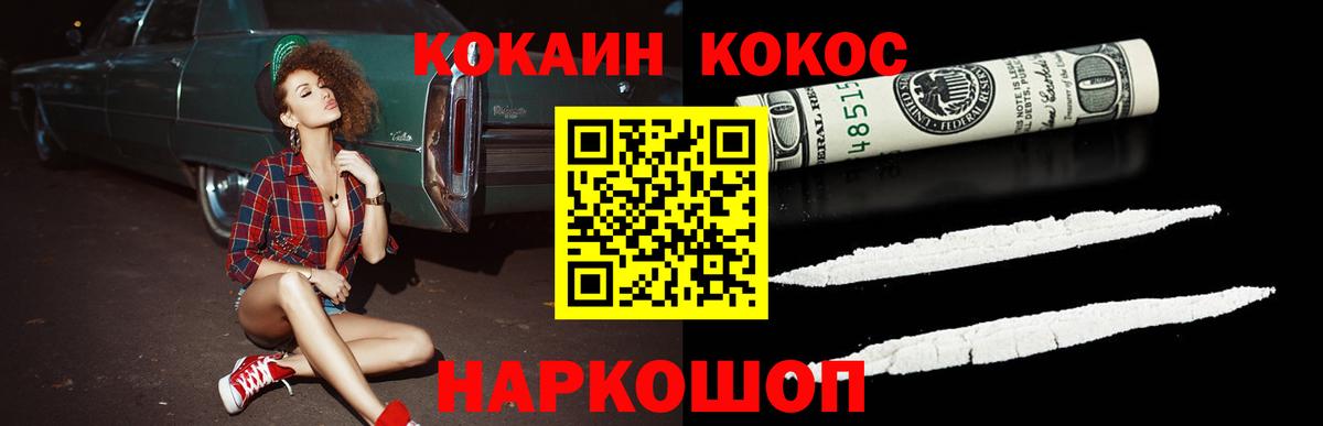 КОКАИН Боливия Лениногорск