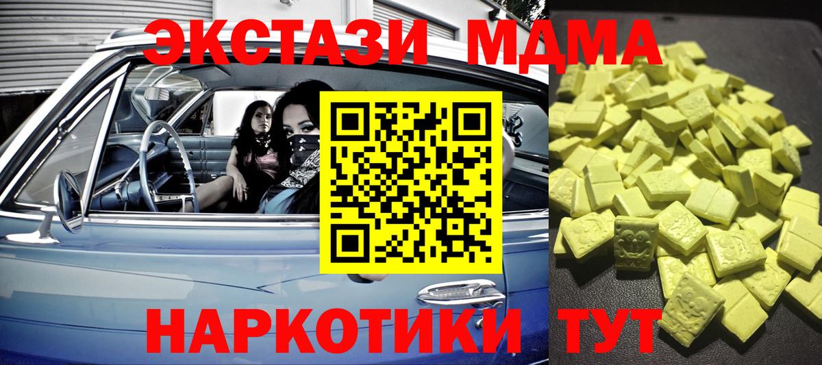Ecstasy XTC Лениногорск