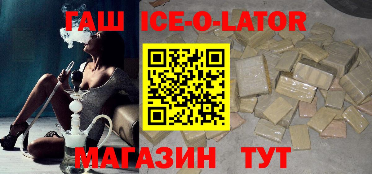 ГАШИШ hashish  магазин продажи   ГАШИШ убойный  Лениногорск  Вход с VPN 