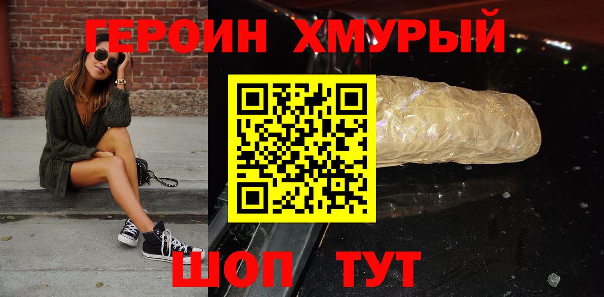 Лениногорск  Героин гречка  Вход с VPN 