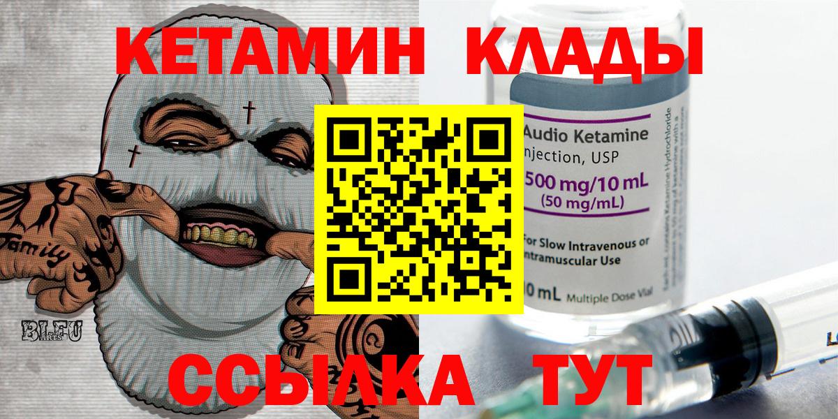 КЕТАМИН VHQ  КЕТАМИН VHQ  Вход с VPN  Лениногорск 