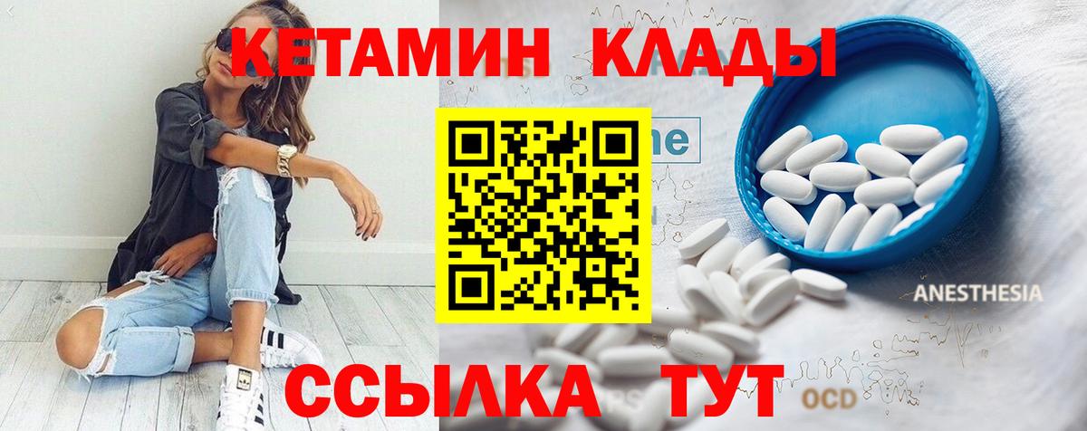 КЕТАМИН ketamine Лениногорск