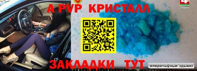 ALPHA PVP Бугуруслан