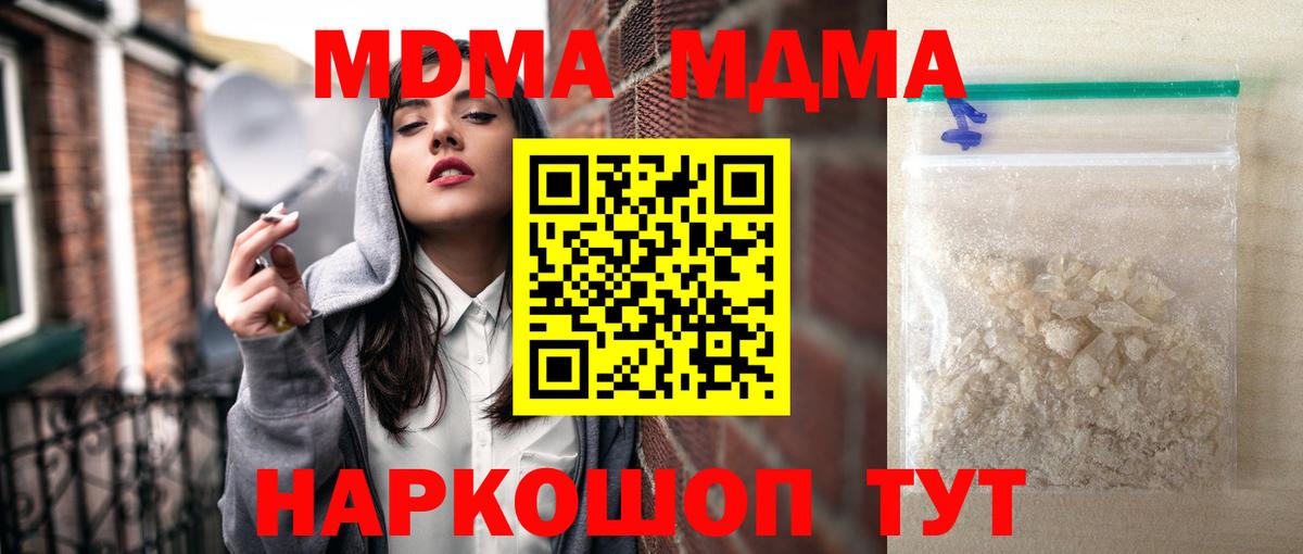 MDMA Molly  МДМА кристаллы  MDMA  Лениногорск  Вход с VPN 