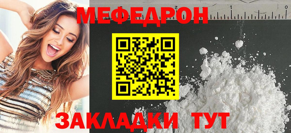 МЯУ-МЯУ 4 MMC  Меф 4 MMC  Мефедрон  МЕФ  цены   Лениногорск  Вход с VPN 