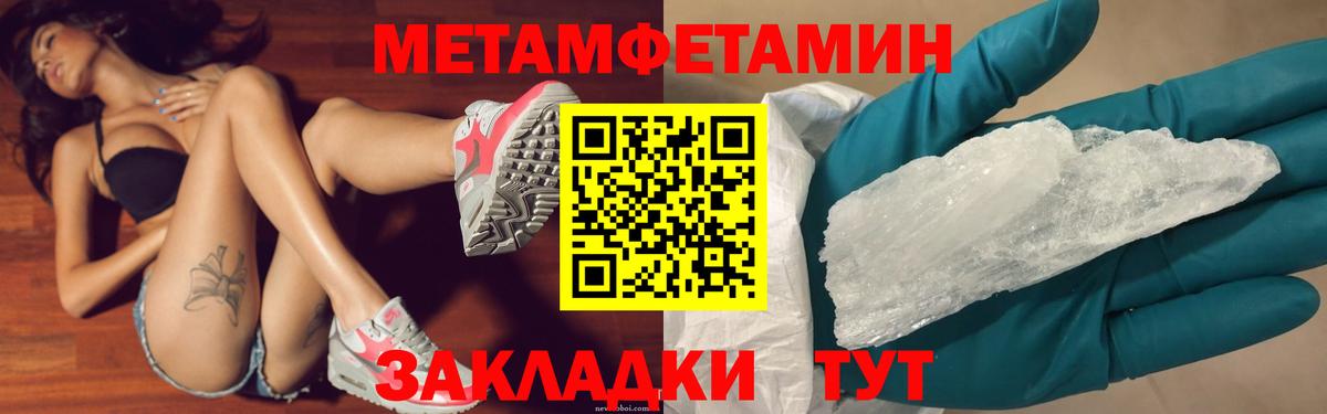 Первитин Декстрометамфетамин 99.9%  Вход с VPN  Лениногорск 