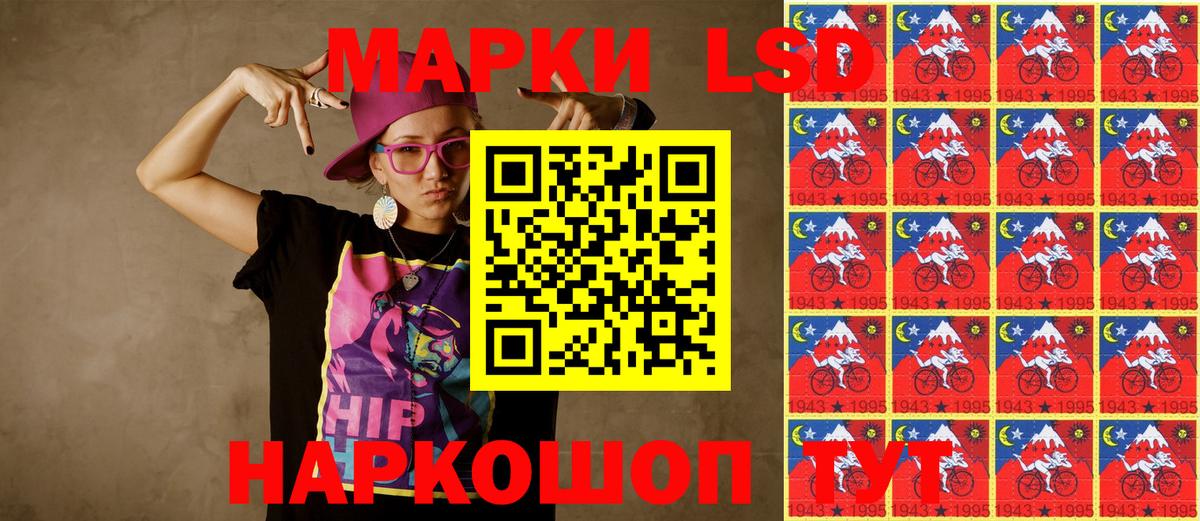 Лениногорск  Наркотические марки 1,8мг  Вход с VPN 