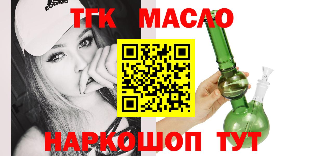Дистиллят ТГК вейп  Вход с VPN  Лениногорск  Дистиллят ТГК Wax 
