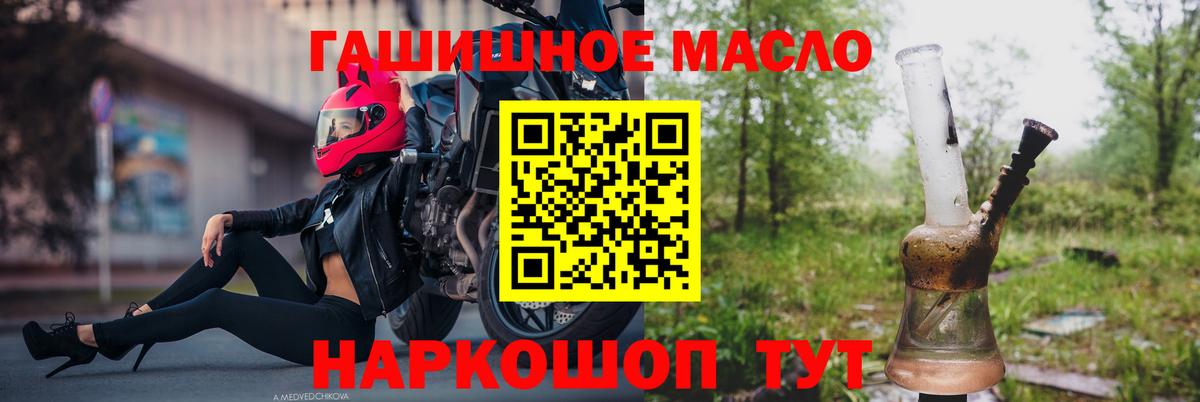 Лениногорск  КОКАИН  ГАШИШ  Меф кристаллы  Каннабис  Вход с VPN  Гашиш  МЕФ 