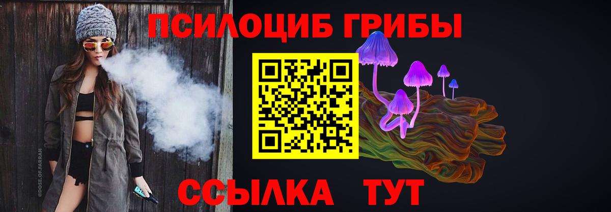 Галлюциногенные грибы ЛСД Лениногорск