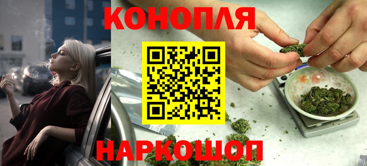 Бошки Шишки Ganja Лениногорск